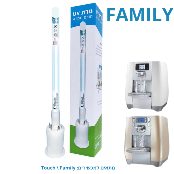 נורת UV תמי 4 פמילי -