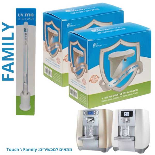 ערכת החלפה שנתית תואמת בר מים תמי 4 FAMILY - 