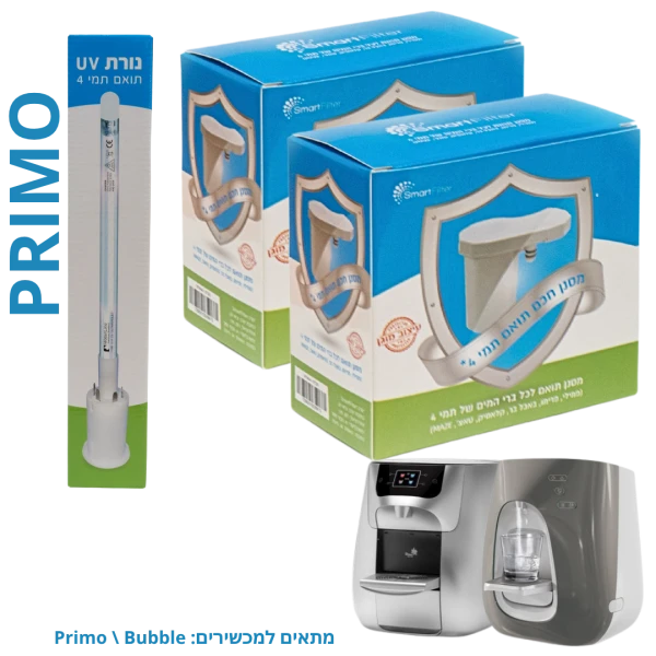 ערכה שנתית PRIMO - 